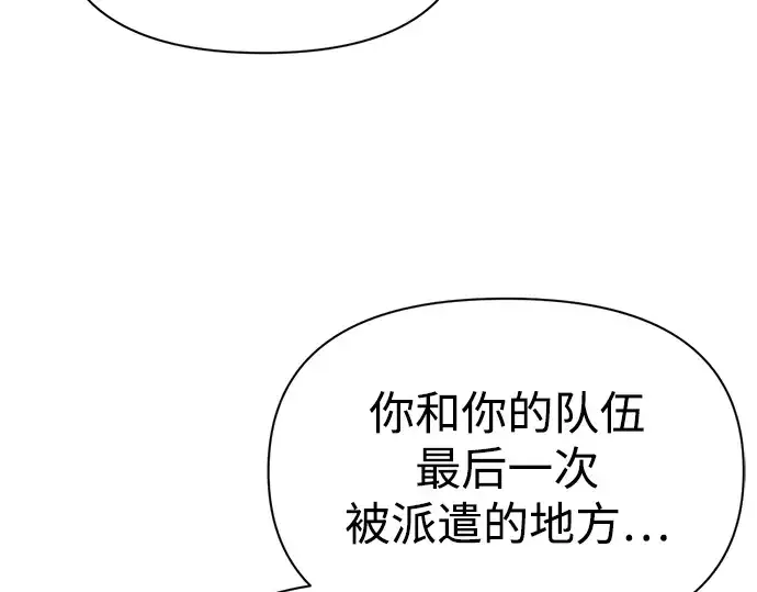 漫画《成为塔防游戏里的暴君》第61话第51张图