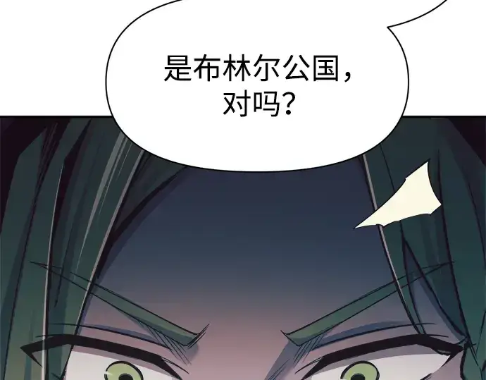 漫画《成为塔防游戏里的暴君》第61话第52张图