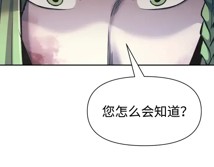 漫画《成为塔防游戏里的暴君》第61话第53张图