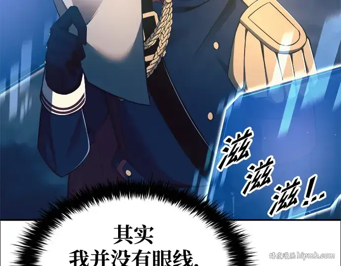 漫画《成为塔防游戏里的暴君》第61话第56张图