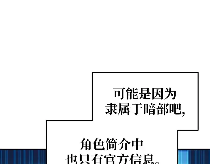 漫画《成为塔防游戏里的暴君》第61话第58张图