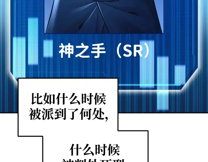 漫画《成为塔防游戏里的暴君》第61话第60张图