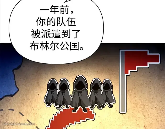 漫画《成为塔防游戏里的暴君》第61话第64张图
