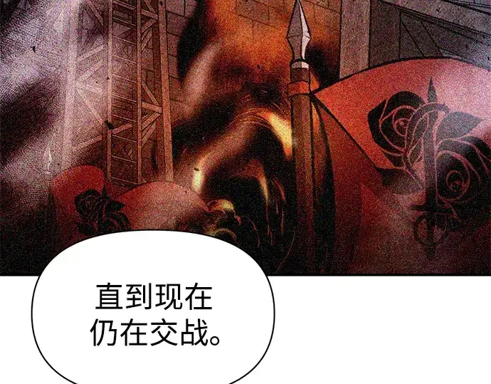 漫画《成为塔防游戏里的暴君》第61话第69张图