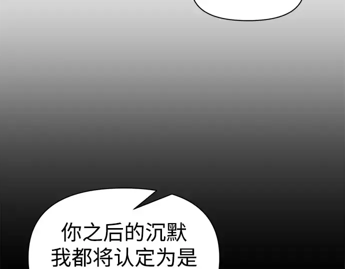 漫画《成为塔防游戏里的暴君》第61话第74张图