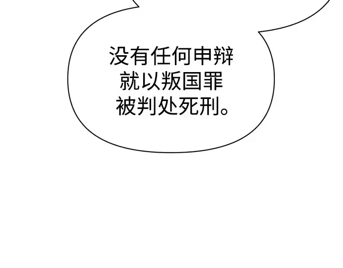 漫画《成为塔防游戏里的暴君》第61话第87张图