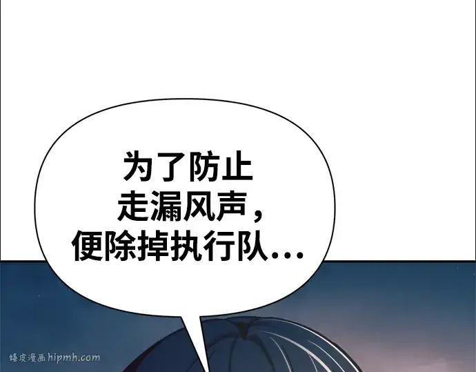 漫画《成为塔防游戏里的暴君》第61话第88张图