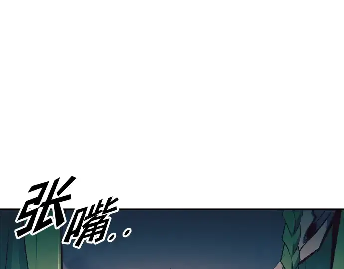 漫画《成为塔防游戏里的暴君》第61话第94张图