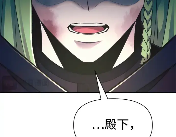 漫画《成为塔防游戏里的暴君》第61话第95张图