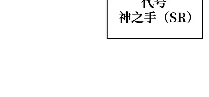 漫画《成为塔防游戏里的暴君》第62话第103张图