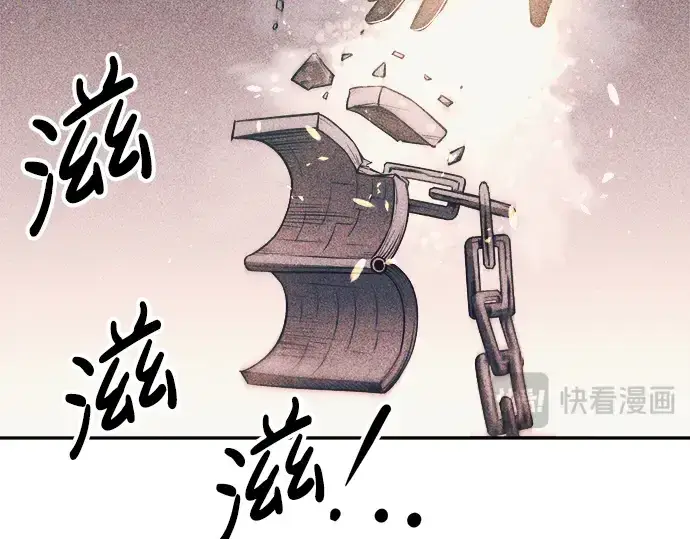 漫画《成为塔防游戏里的暴君》第62话第105张图