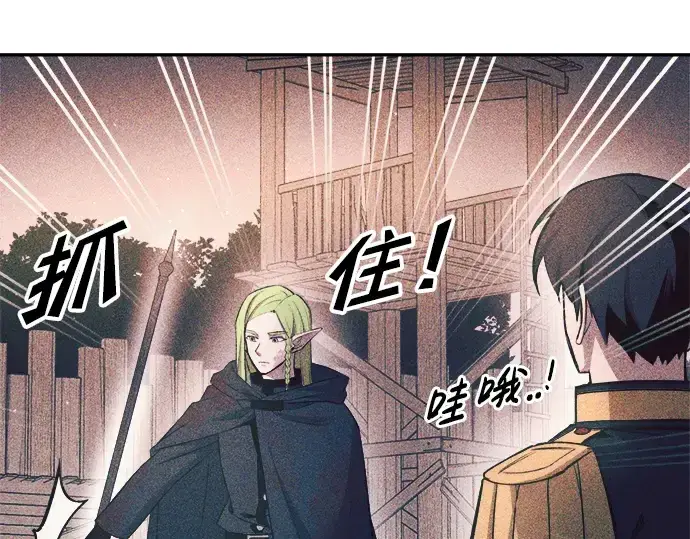 漫画《成为塔防游戏里的暴君》第62话第107张图