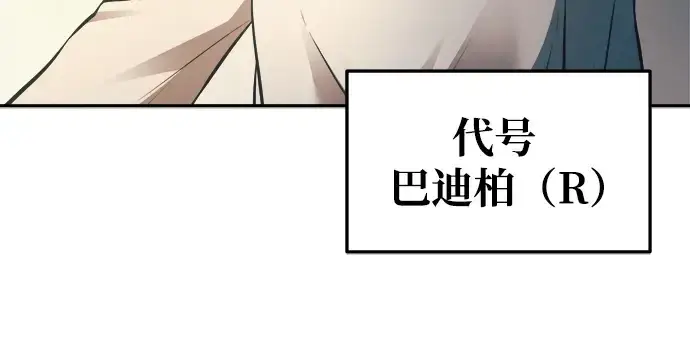 漫画《成为塔防游戏里的暴君》第62话第113张图