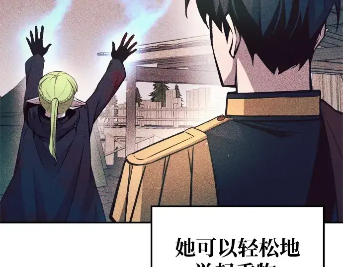 漫画《成为塔防游戏里的暴君》第62话第116张图