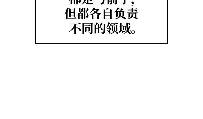 漫画《成为塔防游戏里的暴君》第62话第119张图