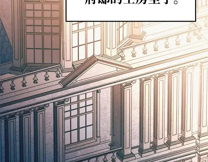 漫画《成为塔防游戏里的暴君》第62话第12张图