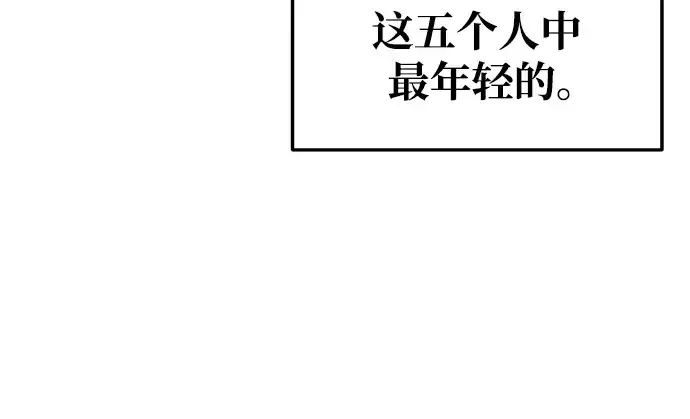 漫画《成为塔防游戏里的暴君》第62话第122张图