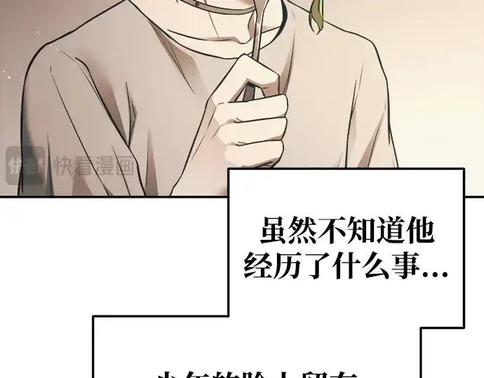 漫画《成为塔防游戏里的暴君》第62话第129张图