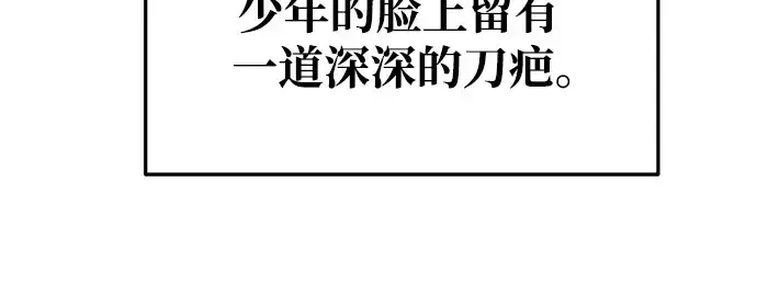 漫画《成为塔防游戏里的暴君》第62话第130张图