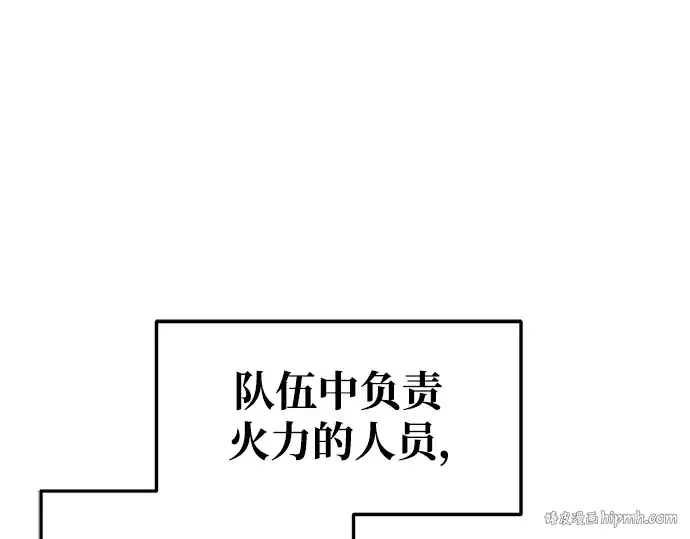 漫画《成为塔防游戏里的暴君》第62话第136张图