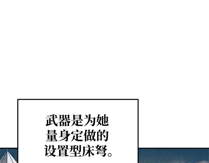 漫画《成为塔防游戏里的暴君》第62话第140张图