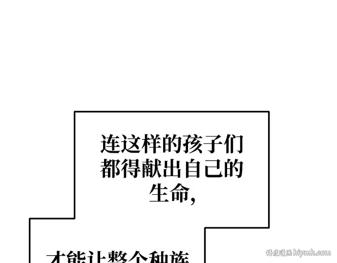 漫画《成为塔防游戏里的暴君》第62话第152张图