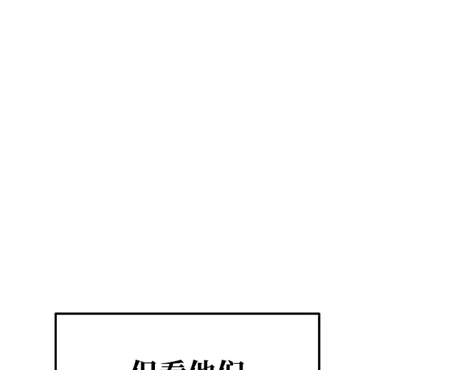 漫画《成为塔防游戏里的暴君》第62话第164张图