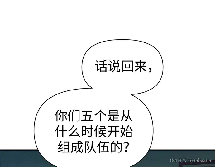 漫画《成为塔防游戏里的暴君》第62话第168张图