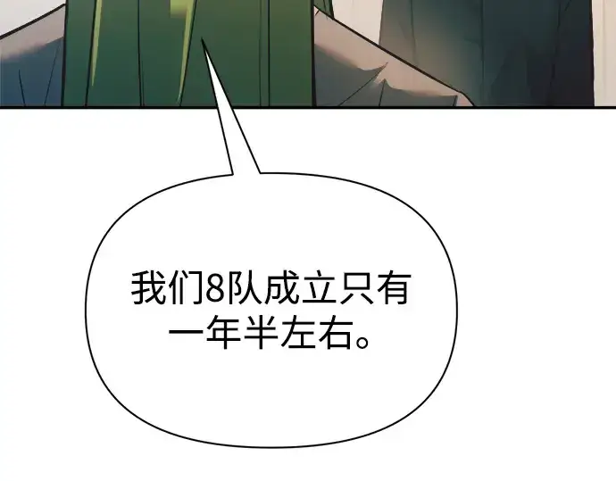 漫画《成为塔防游戏里的暴君》第62话第170张图