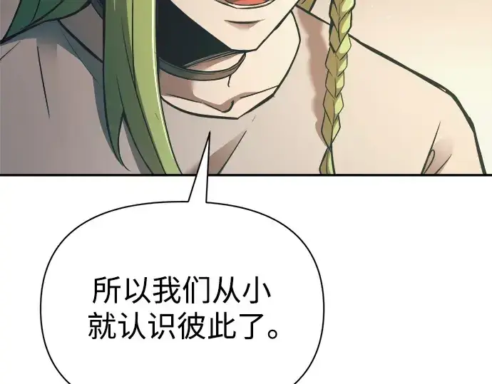 漫画《成为塔防游戏里的暴君》第62话第174张图