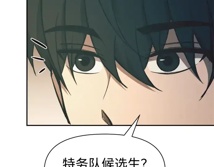 漫画《成为塔防游戏里的暴君》第62话第177张图