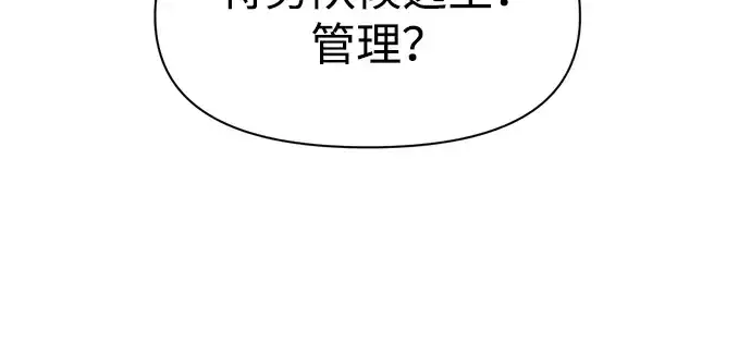 漫画《成为塔防游戏里的暴君》第62话第178张图