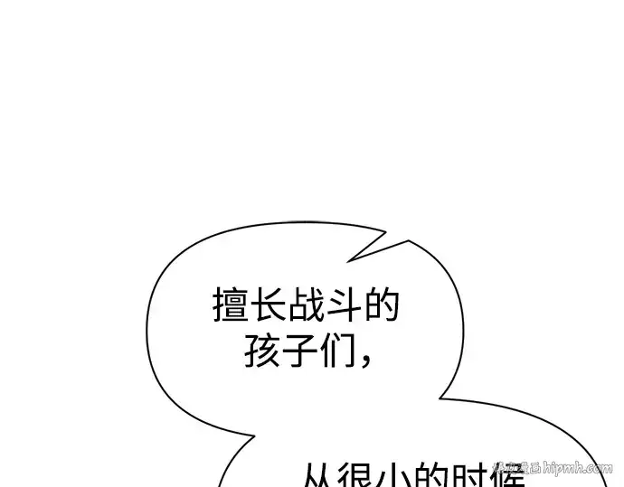 漫画《成为塔防游戏里的暴君》第62话第184张图