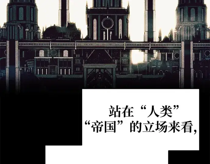 漫画《成为塔防游戏里的暴君》第62话第196张图