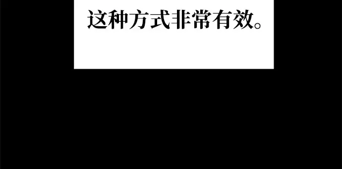 漫画《成为塔防游戏里的暴君》第62话第197张图