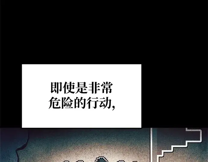 漫画《成为塔防游戏里的暴君》第62话第198张图