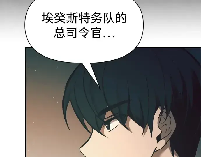 漫画《成为塔防游戏里的暴君》第62话第218张图