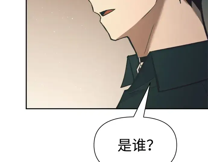 漫画《成为塔防游戏里的暴君》第62话第219张图