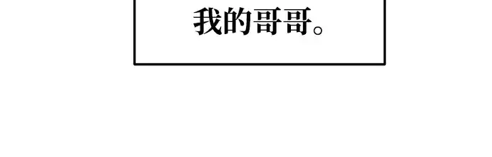 漫画《成为塔防游戏里的暴君》第62话第237张图