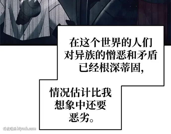 漫画《成为塔防游戏里的暴君》第62话第24张图
