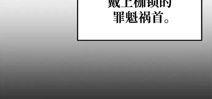 漫画《成为塔防游戏里的暴君》第62话第240张图