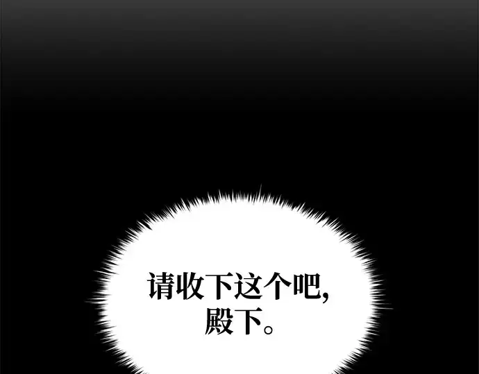 漫画《成为塔防游戏里的暴君》第62话第241张图