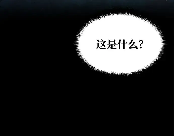 漫画《成为塔防游戏里的暴君》第62话第245张图