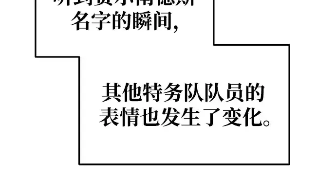 漫画《成为塔防游戏里的暴君》第62话第253张图