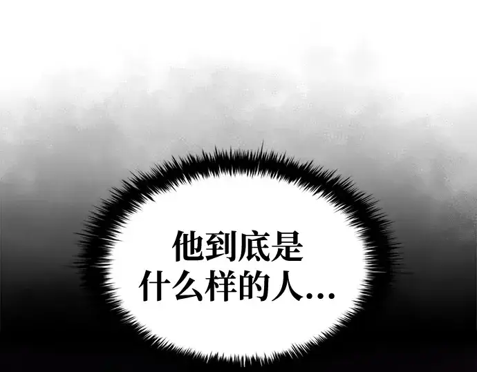 漫画《成为塔防游戏里的暴君》第62话第258张图