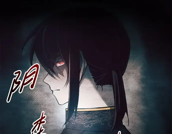 漫画《成为塔防游戏里的暴君》第62话第259张图