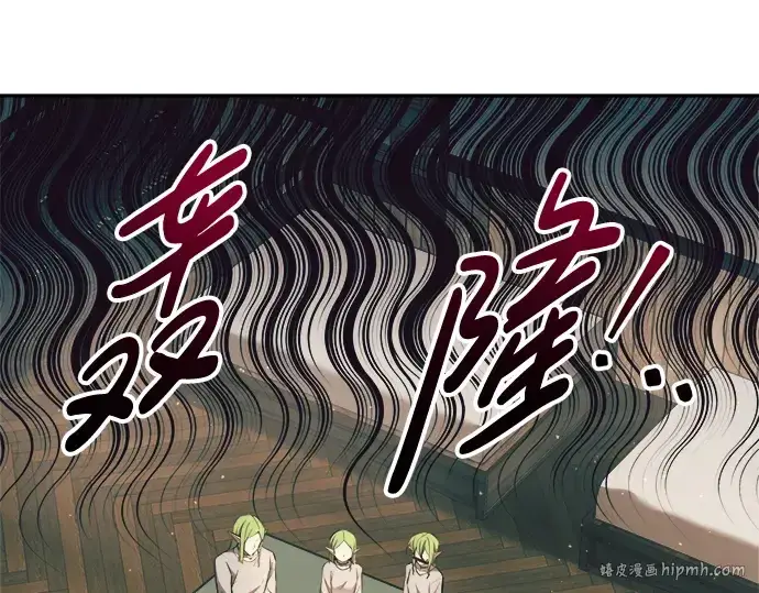 漫画《成为塔防游戏里的暴君》第62话第264张图