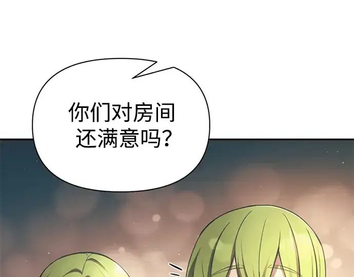 漫画《成为塔防游戏里的暴君》第62话第267张图