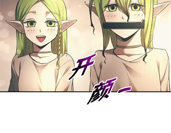 漫画《成为塔防游戏里的暴君》第62话第268张图