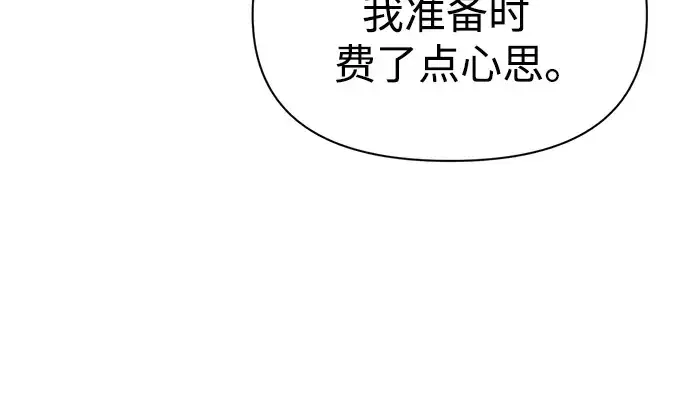 漫画《成为塔防游戏里的暴君》第62话第280张图